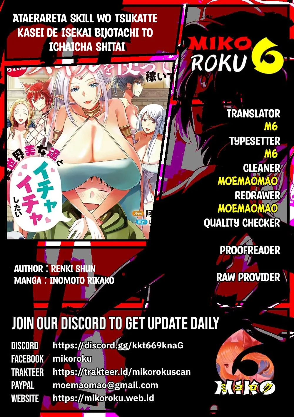 Ataerareta Skill wo Tsukatte Kasei de Isekai Bijotachi to Ichaicha shitai Chapter 24.1 page 0