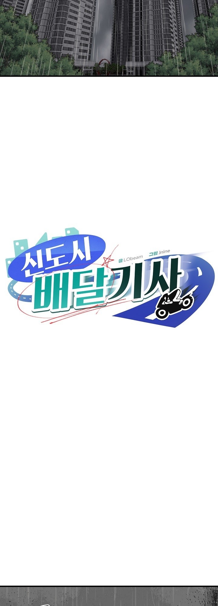 Driver in the New City Chapter 47 page 29