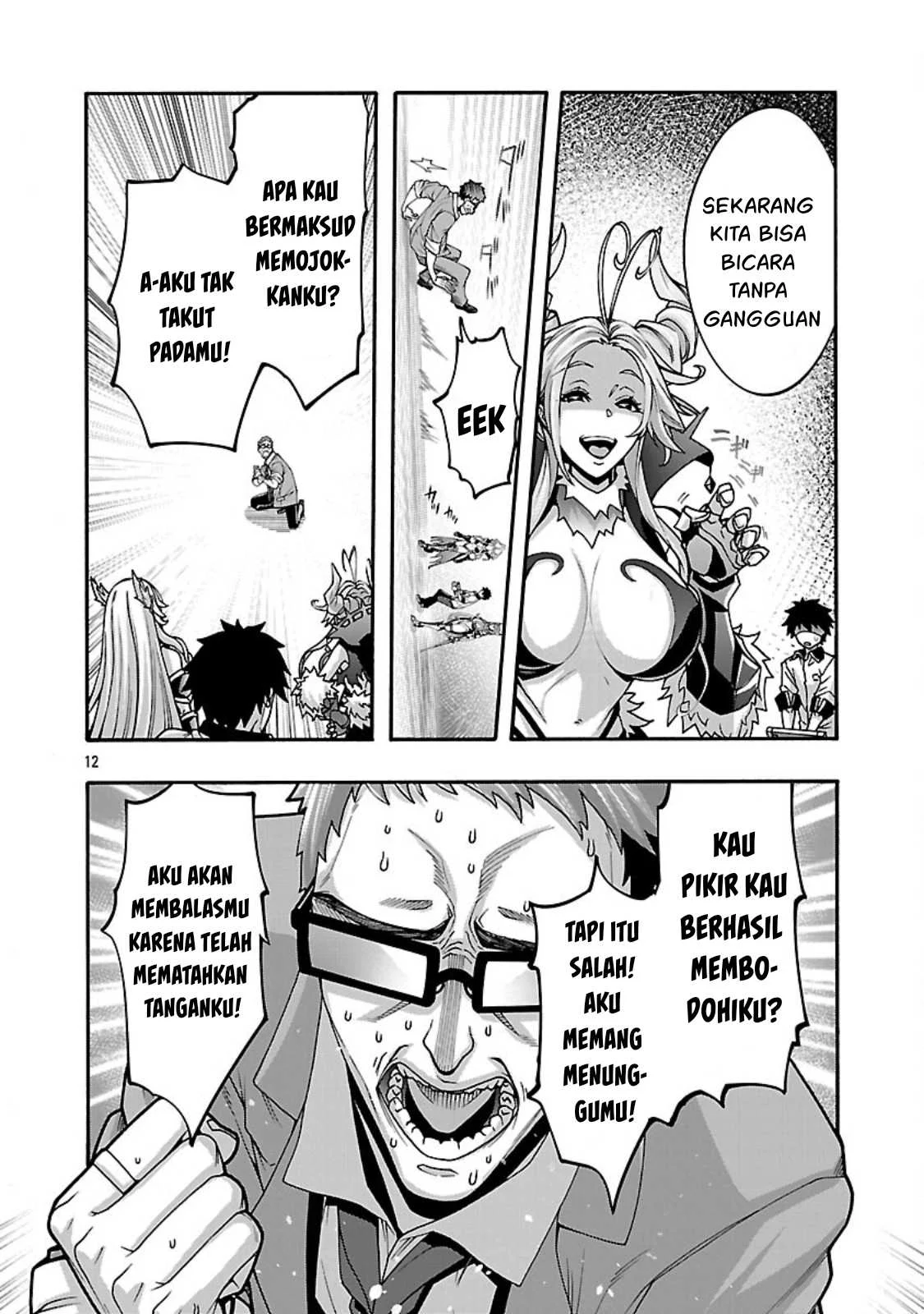 Erotical Wizard & Twelve Brides Chapter 13.2 page 12