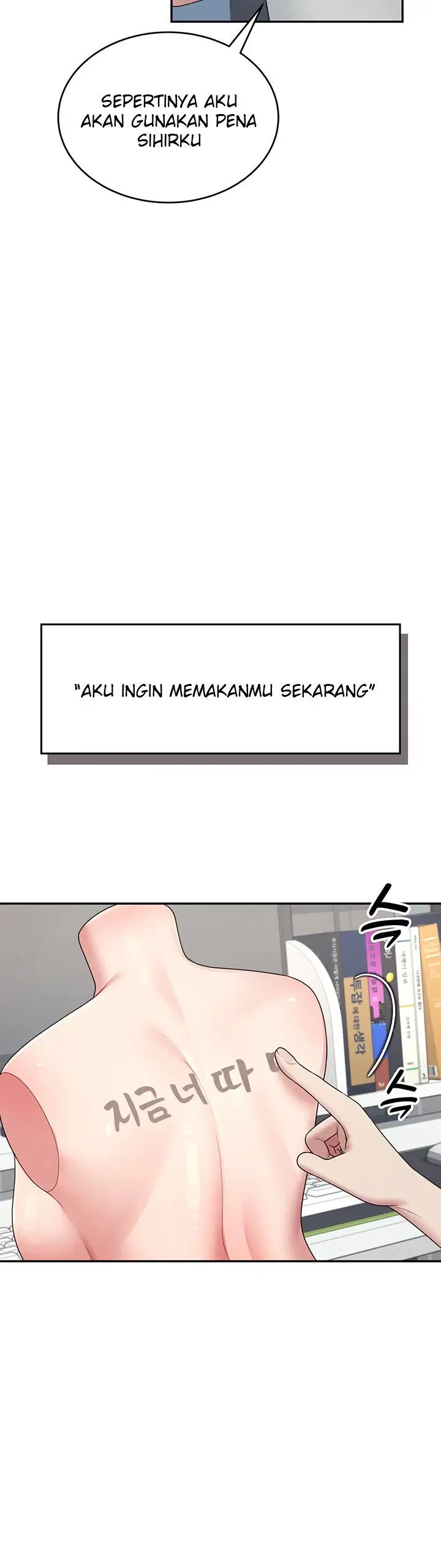 Wireless Onahole Chapter 14 page 23